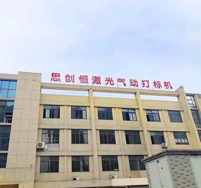 中國夢 · 思創(chuàng)恒